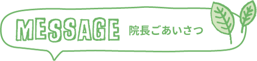はたじ歯科 院長 幡地千秀