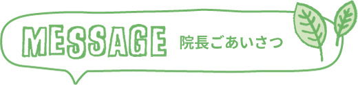 はたじ歯科　院長　幡地千秀